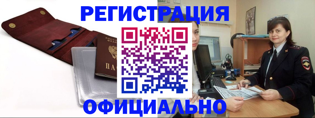 прописка поиск в Яранске