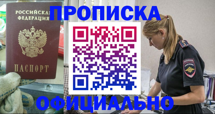 временная регистрация для всех в Яранске