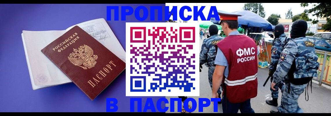 найти адрес прописки в Яранске
